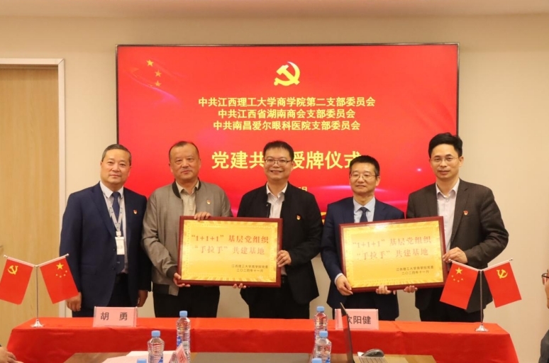 完美网页版商学院开展党建共建仪式暨主题党日活动