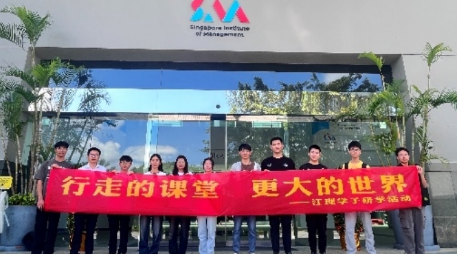 完美网页版开展师生寒假赴外研学交流活动
