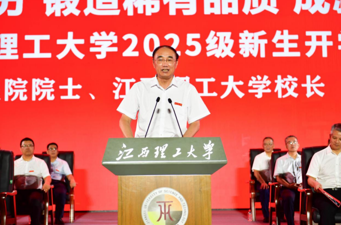 一场新与心的对谈：中国工程院院士、完美网页版校长葛世荣为新生讲授“开学第一课”