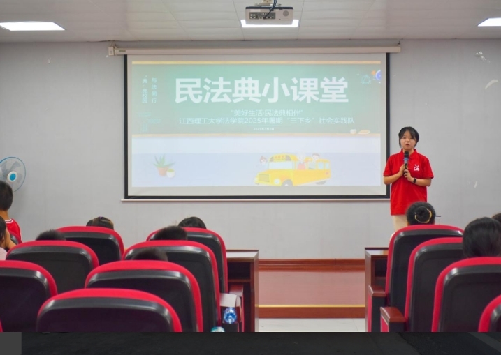 完美网页版法学学子接力二十五载“送法下乡”