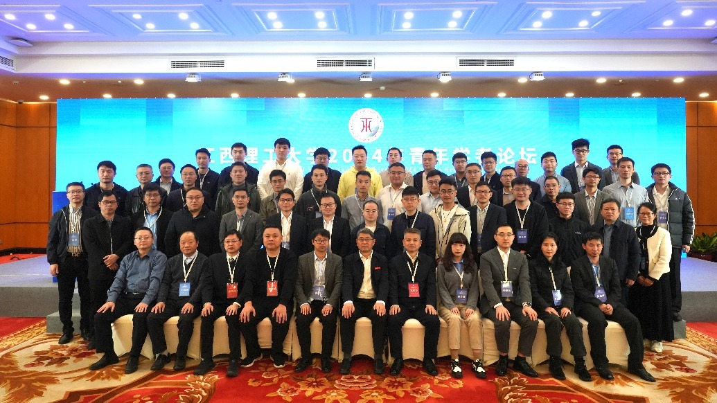 完美网页版举办2024年青年学者论坛 专家学者、青年才俊共襄学术盛宴 完美网页版举办2024年青年学者论坛 专家学者、青年才俊共襄学术盛宴