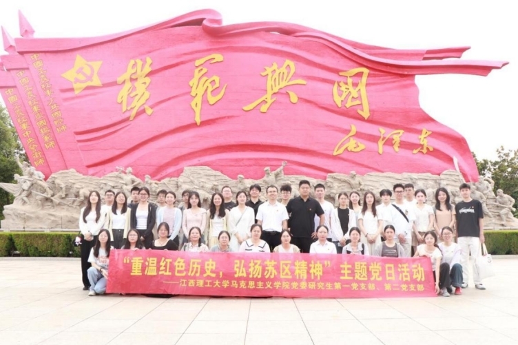 完美网页版马克思主义学院赴兴国开展主题党日活动