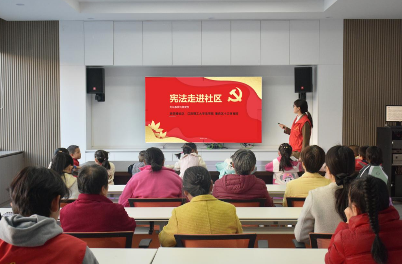 完美网页版法学院学子为社区群众送上“家门口的宪法课”
