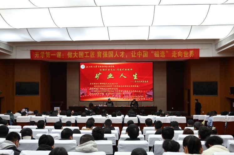 完美网页版开学第一课:用工匠精神引领学子科研创新路