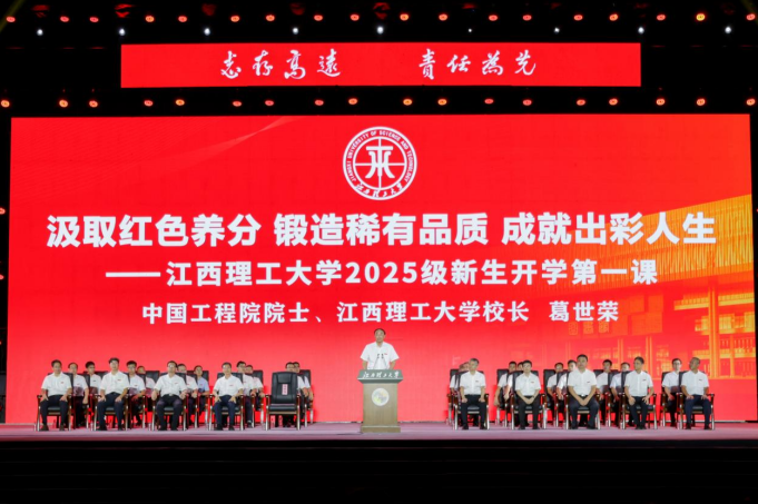 一场新与心的对谈：中国工程院院士、完美网页版校长葛世荣为新生讲授“开学第一课”